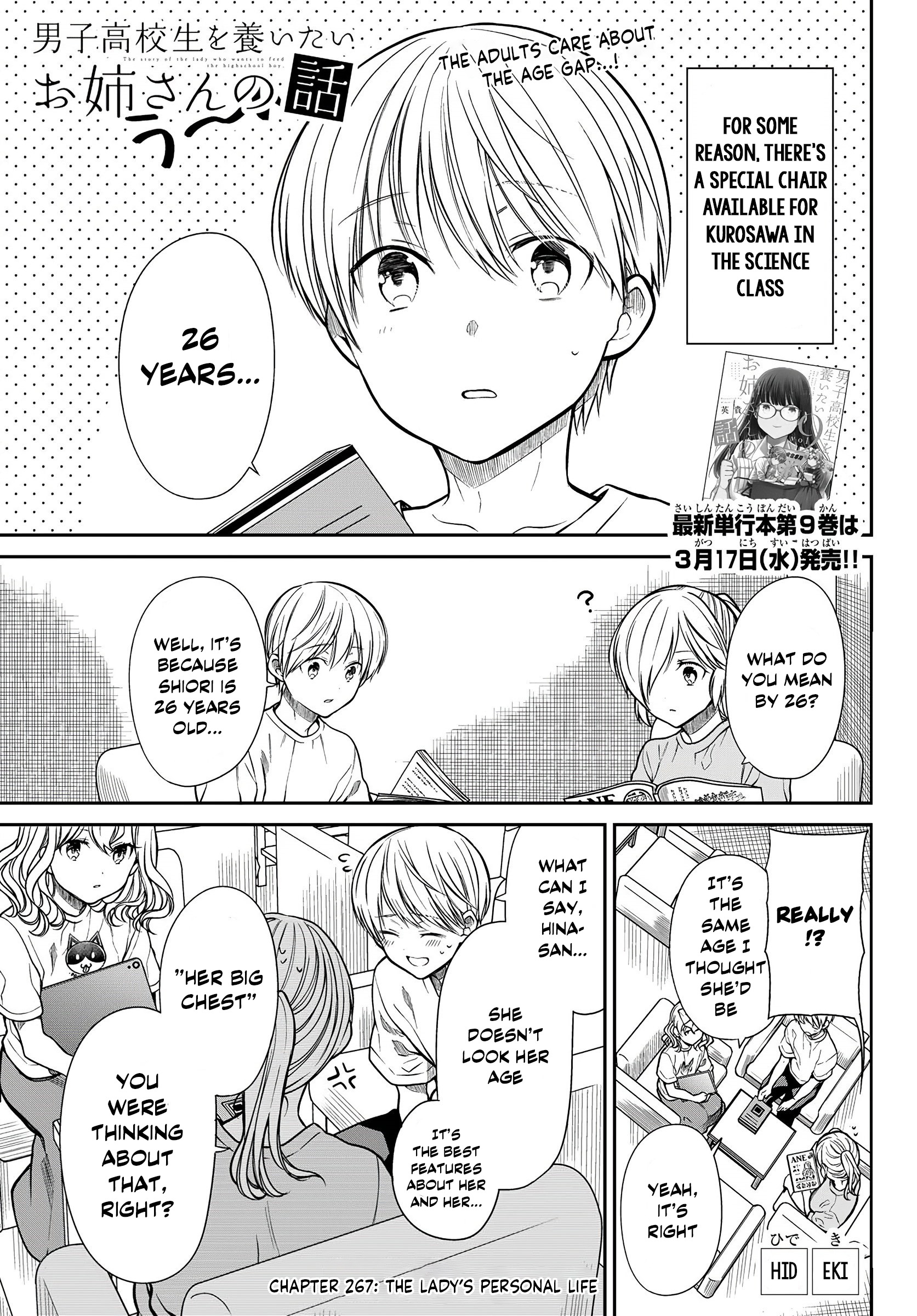 The Story Of An Onee-San Who Wants To Keep A High School Boy Chapter 267 #1