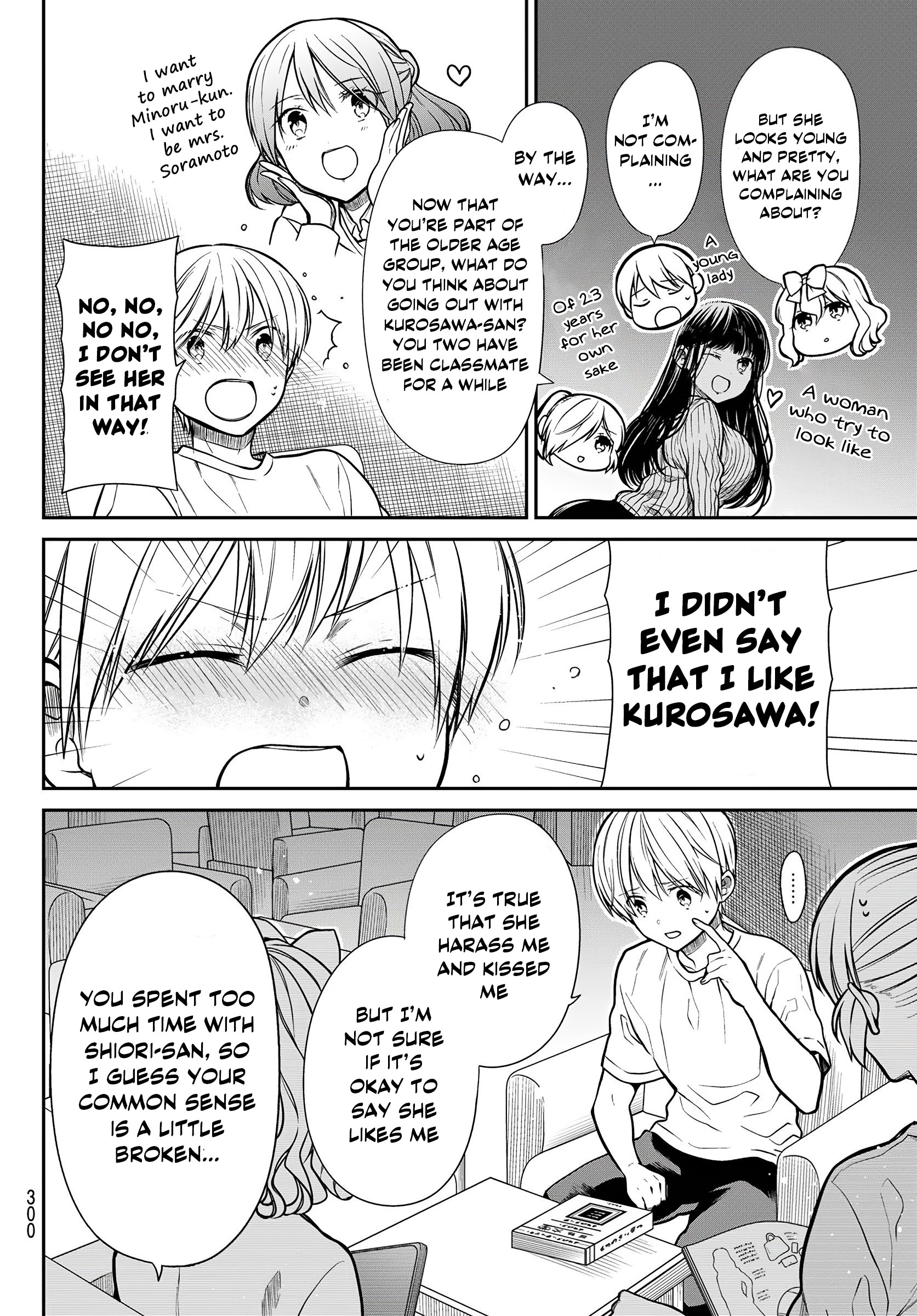 The Story Of An Onee-San Who Wants To Keep A High School Boy Chapter 267 #2