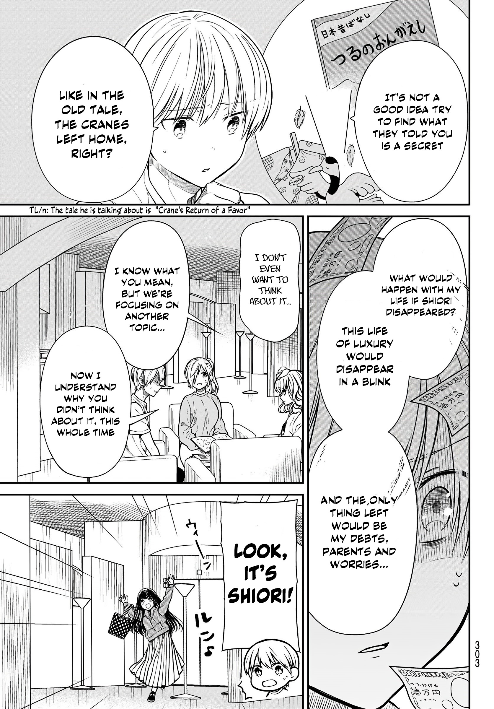 The Story Of An Onee-San Who Wants To Keep A High School Boy Chapter 267 #5