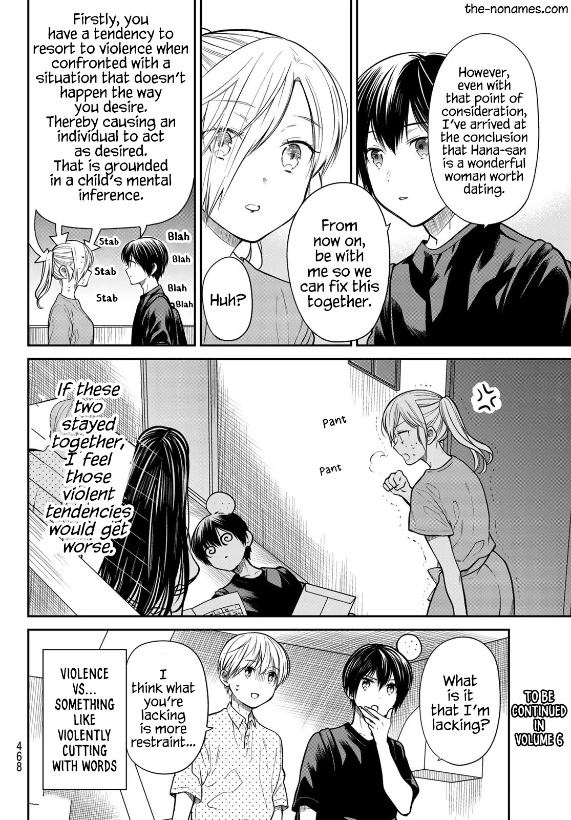 The Story Of An Onee-San Who Wants To Keep A High School Boy Chapter 250 #5
