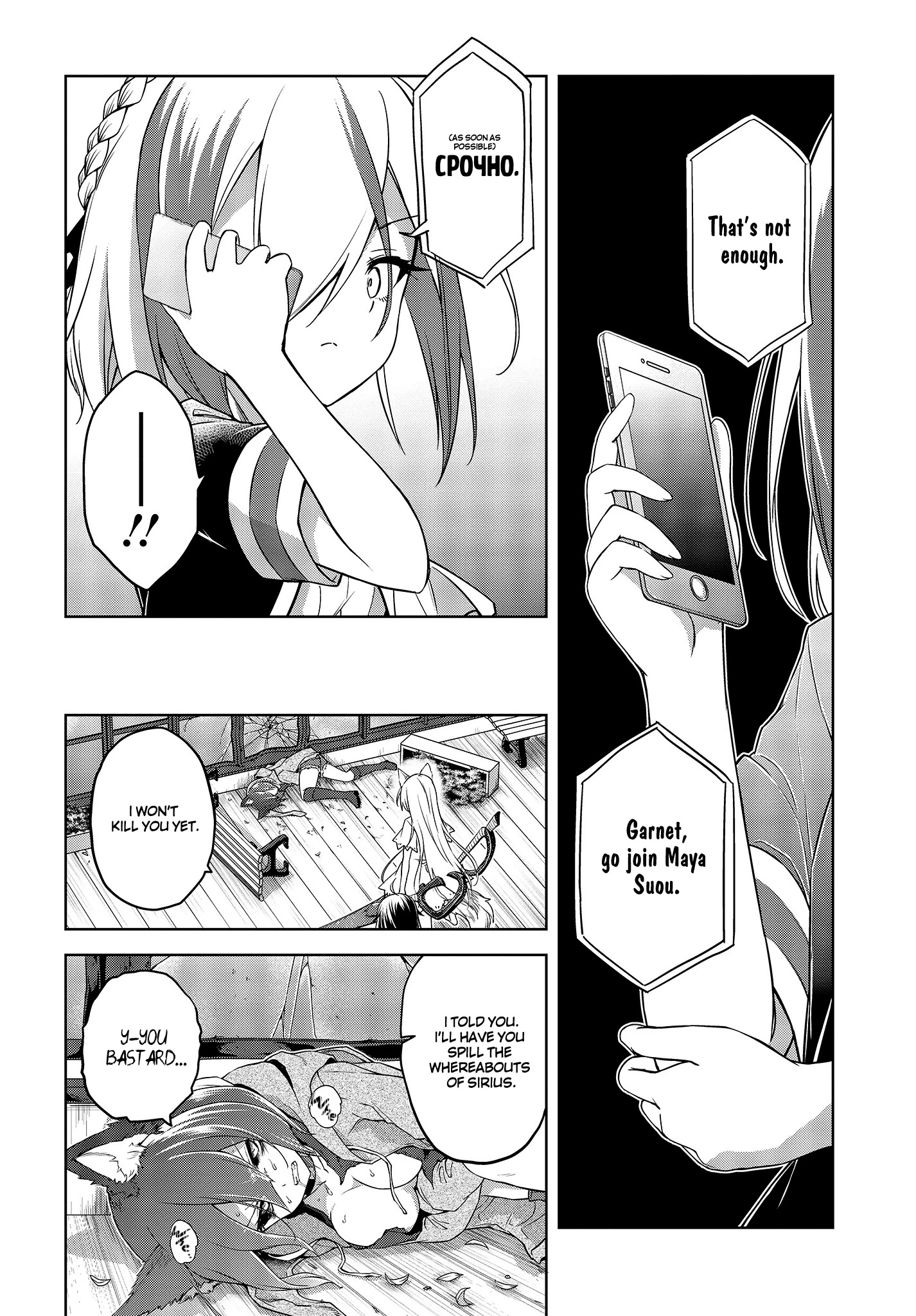 The Wolf In Love And Mille-Feuille Chapter 5 #14