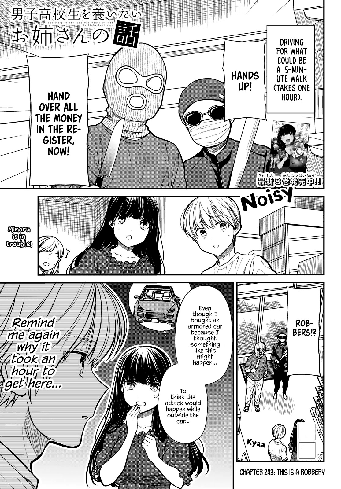 The Story Of An Onee-San Who Wants To Keep A High School Boy Chapter 243 #2