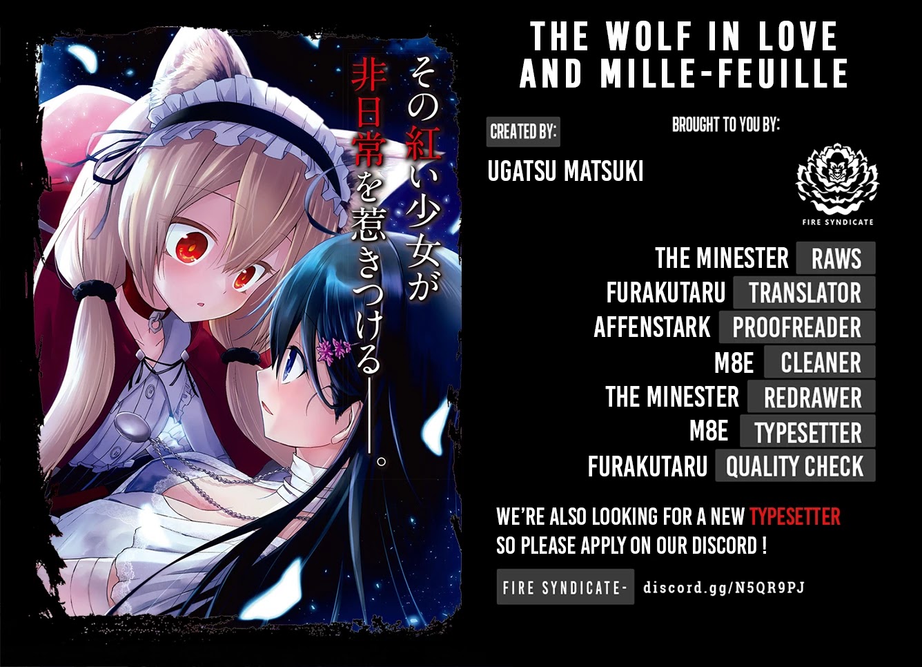 The Wolf In Love And Mille-Feuille Chapter 1 #1