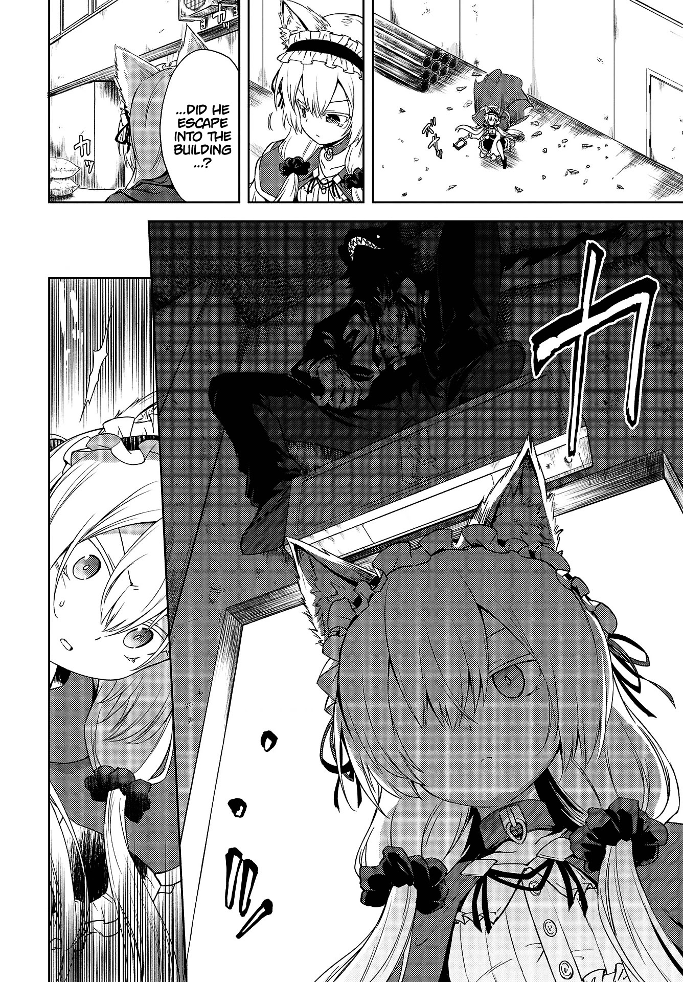 The Wolf In Love And Mille-Feuille Chapter 1 #26