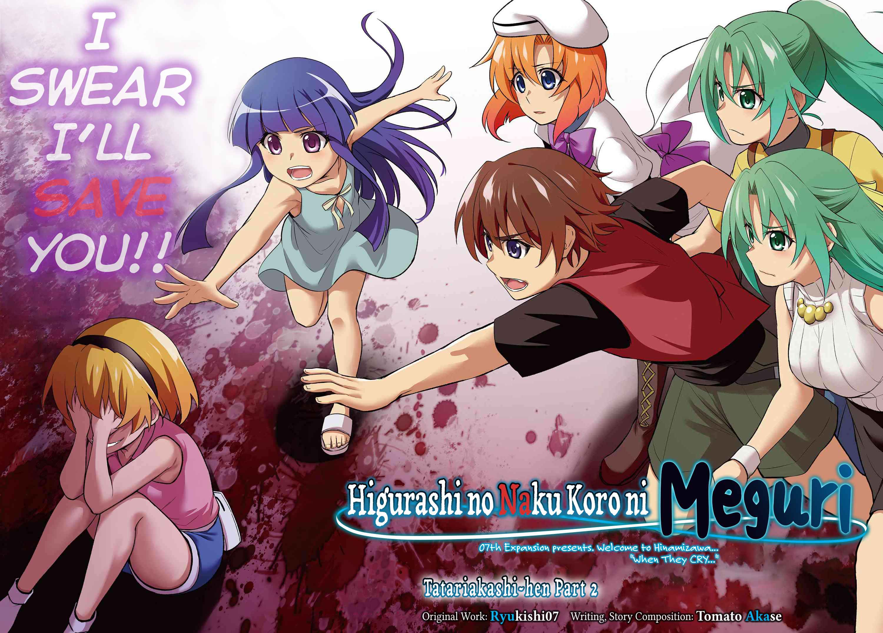 Higurashi No Naku Koro Ni Rei – Hoshiwatashi-Hen Chapter 13 #2