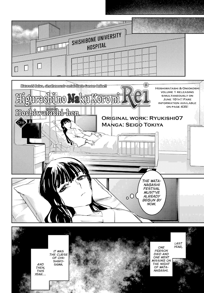 Higurashi No Naku Koro Ni Rei – Hoshiwatashi-Hen Chapter 6 #2