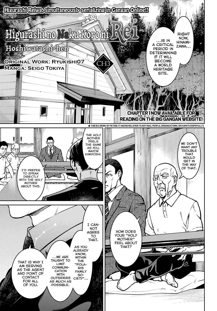 Higurashi No Naku Koro Ni Rei – Hoshiwatashi-Hen Chapter 3 #1