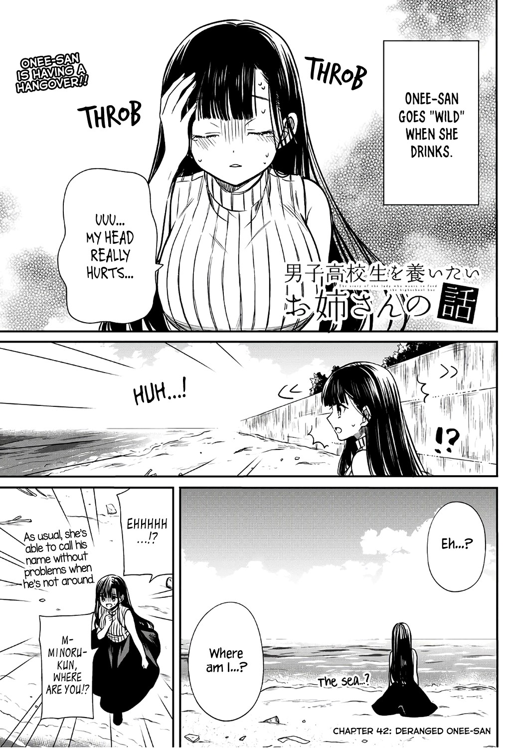 The Story Of An Onee-San Who Wants To Keep A High School Boy Chapter 42 #2