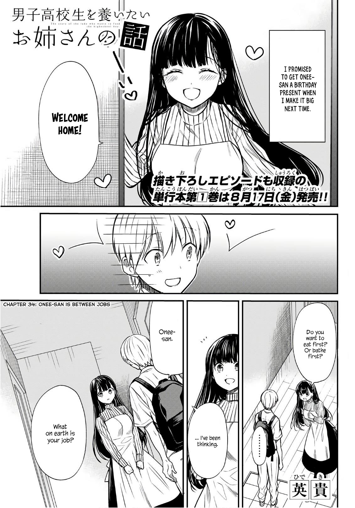 The Story Of An Onee-San Who Wants To Keep A High School Boy Chapter 34 #2