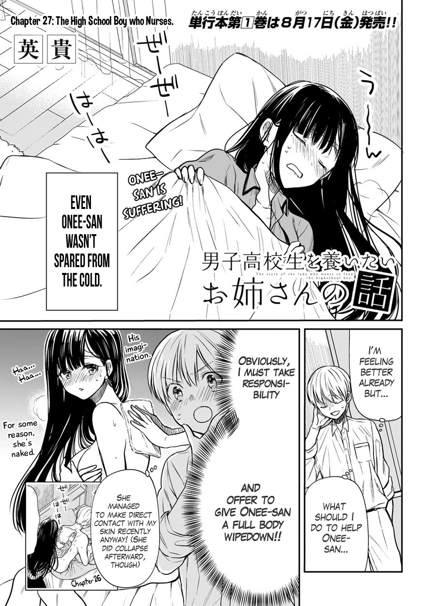 The Story Of An Onee-San Who Wants To Keep A High School Boy Chapter 27 #2