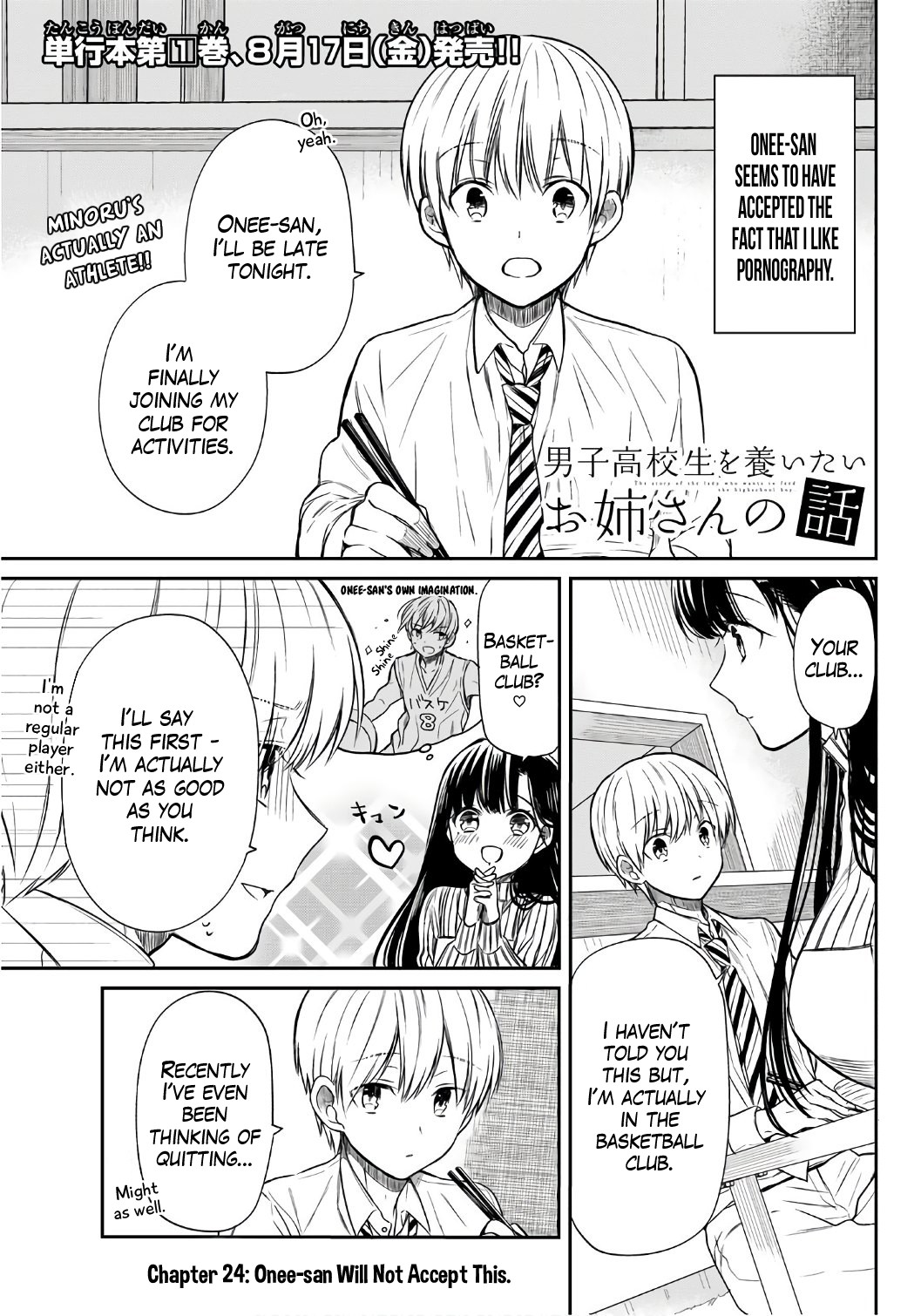 The Story Of An Onee-San Who Wants To Keep A High School Boy Chapter 24 #2