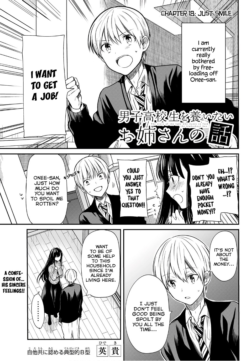 The Story Of An Onee-San Who Wants To Keep A High School Boy Chapter 18 #2