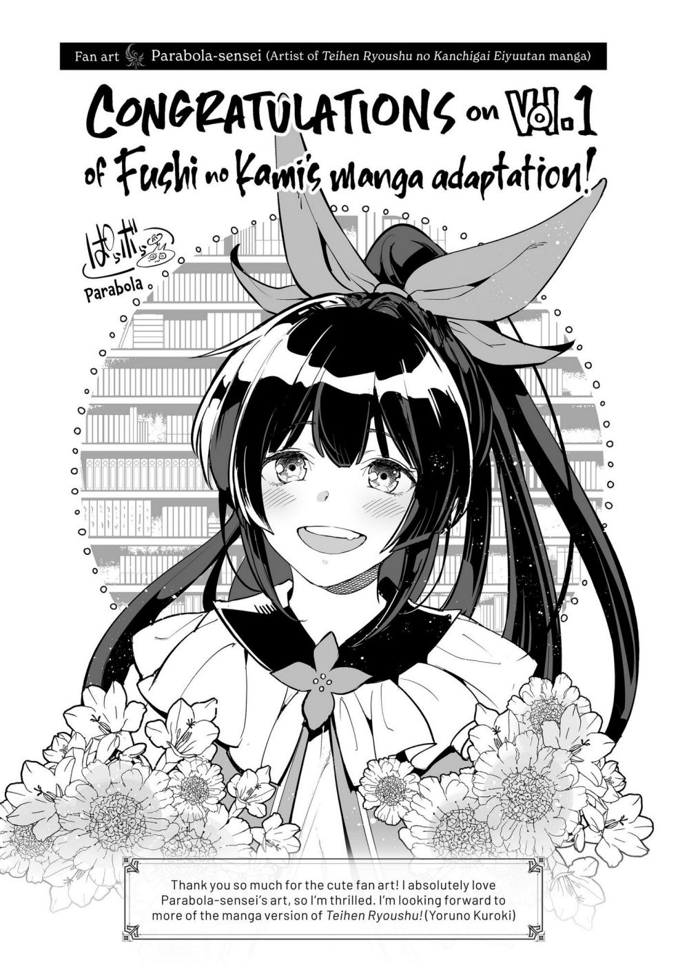 Fushi No Kami: Rebuilding Civilization Starts With A Village Chapter 4.5 #10