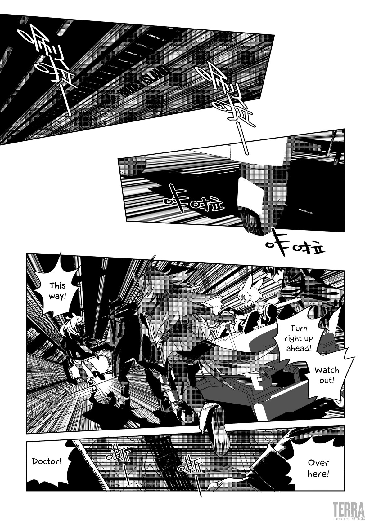 Arknights: A1 Operations Preparation Detachment Chapter 1 #2