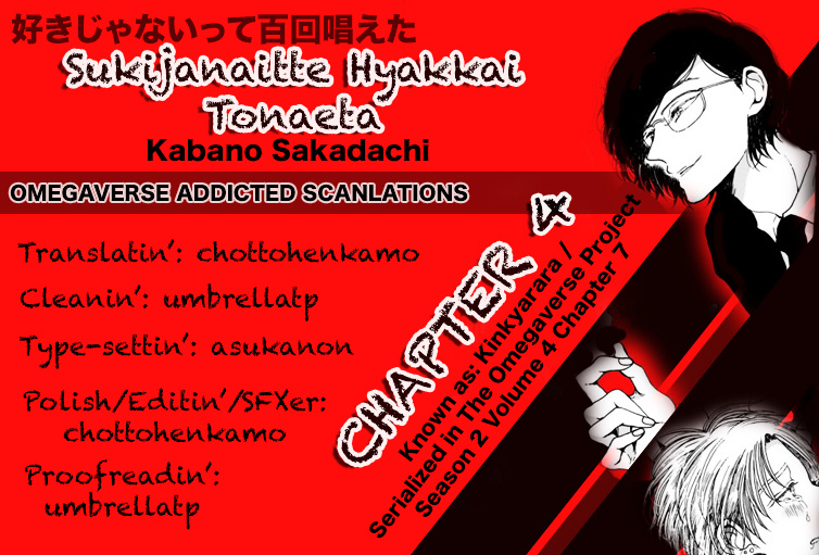 Sukijanaitte Hyakkai Tonaeta Chapter 4 #2