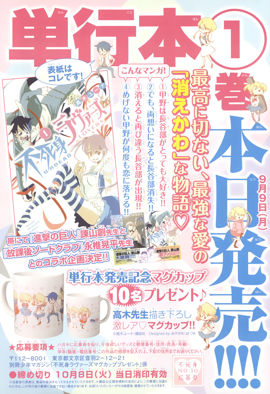 Fujimi Lovers Chapter 6.2 #2