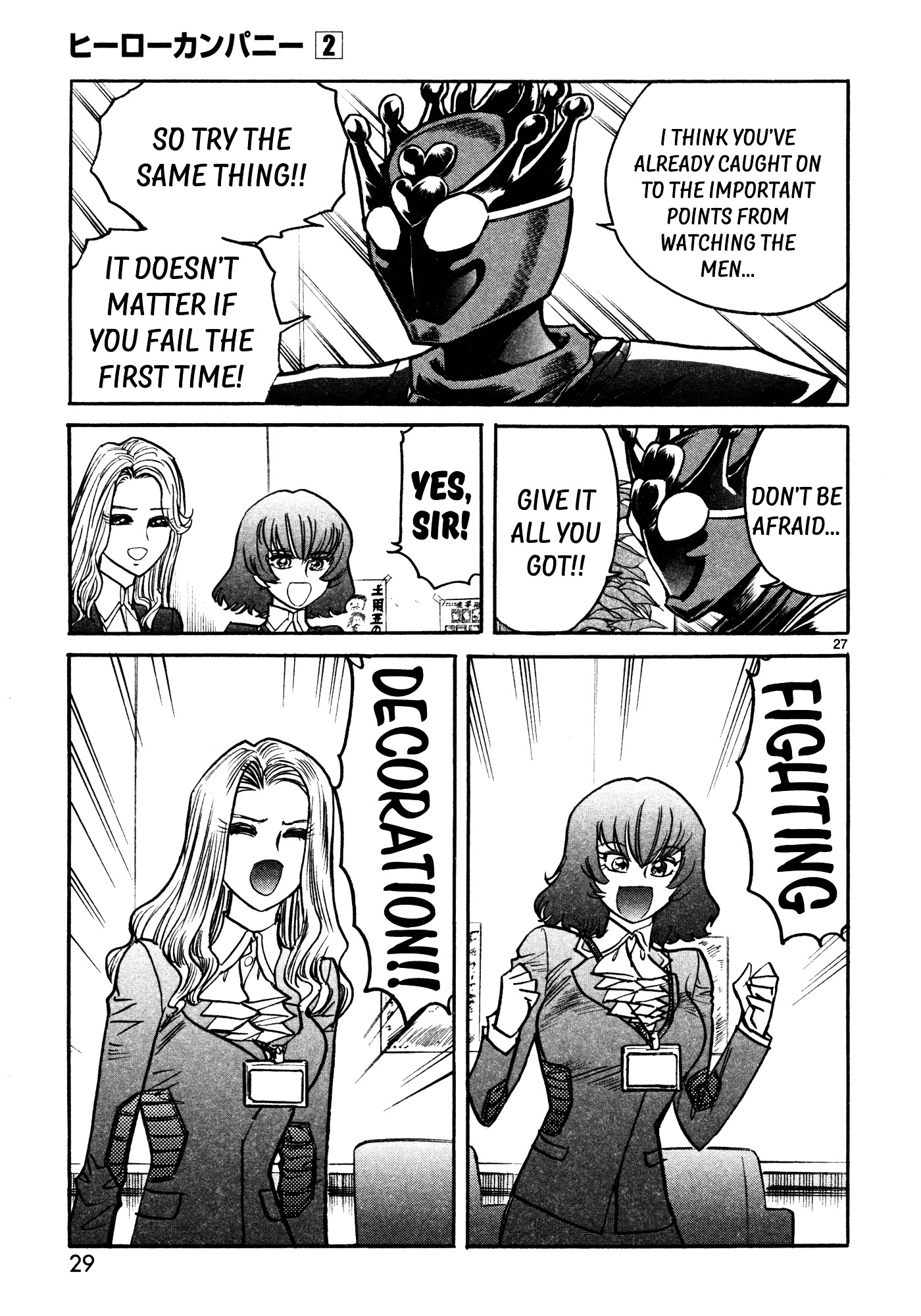 Hero Company Chapter 7 #30