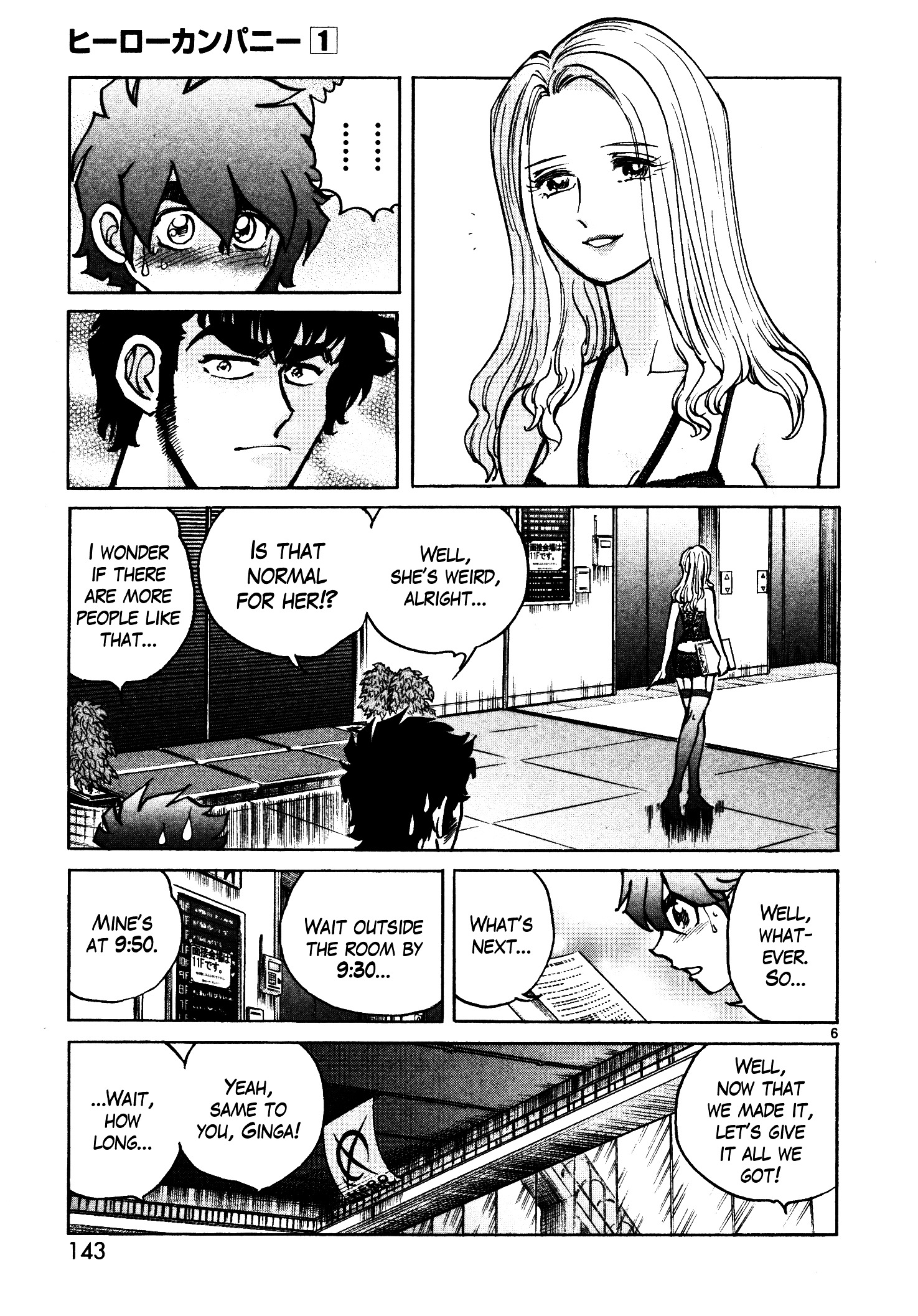 Hero Company Chapter 5 #5