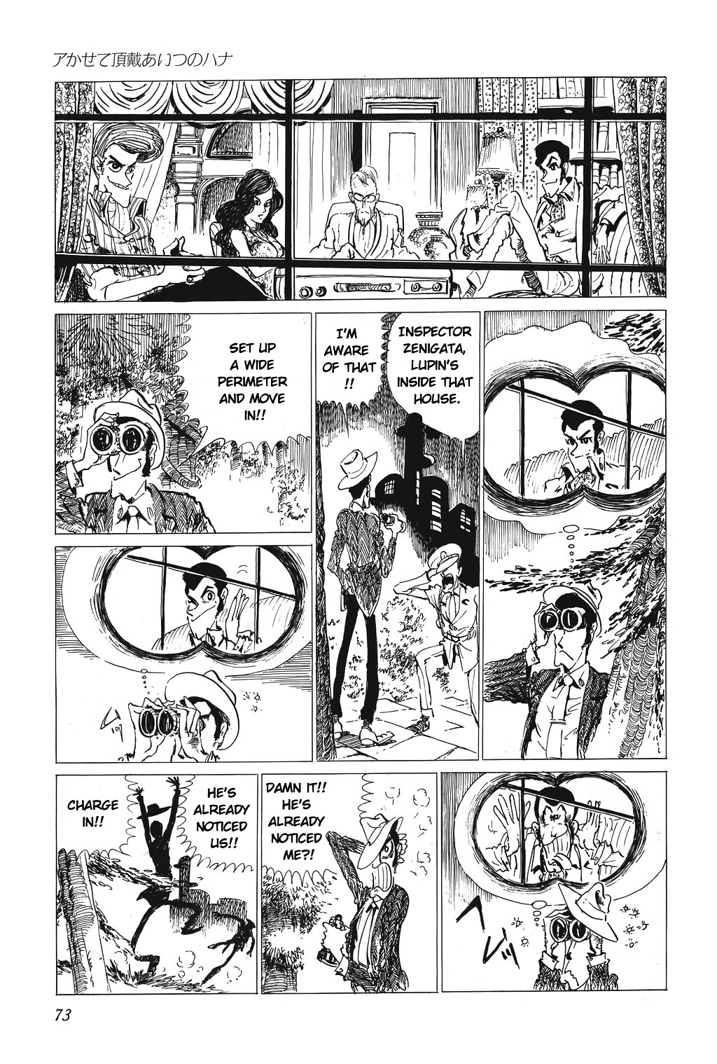 Lupin Sansei Chapter 4 #15