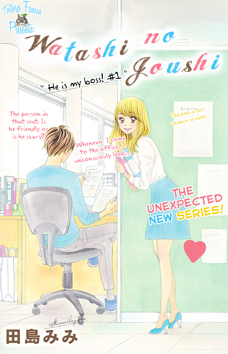 Watashi No Joushi Chapter 1 #11