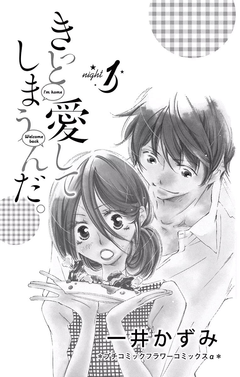 Kitto Aishite Shimau N Da. Chapter 5.5 #2