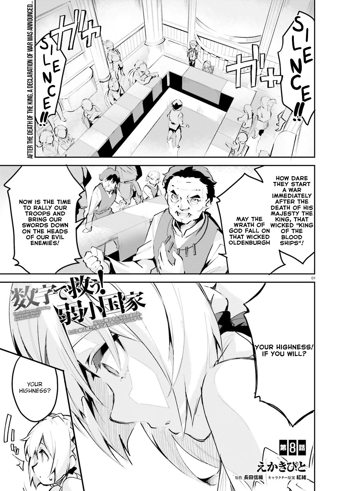 Suuji De Sukuu! Jyakushou Kokka Chapter 8 #1