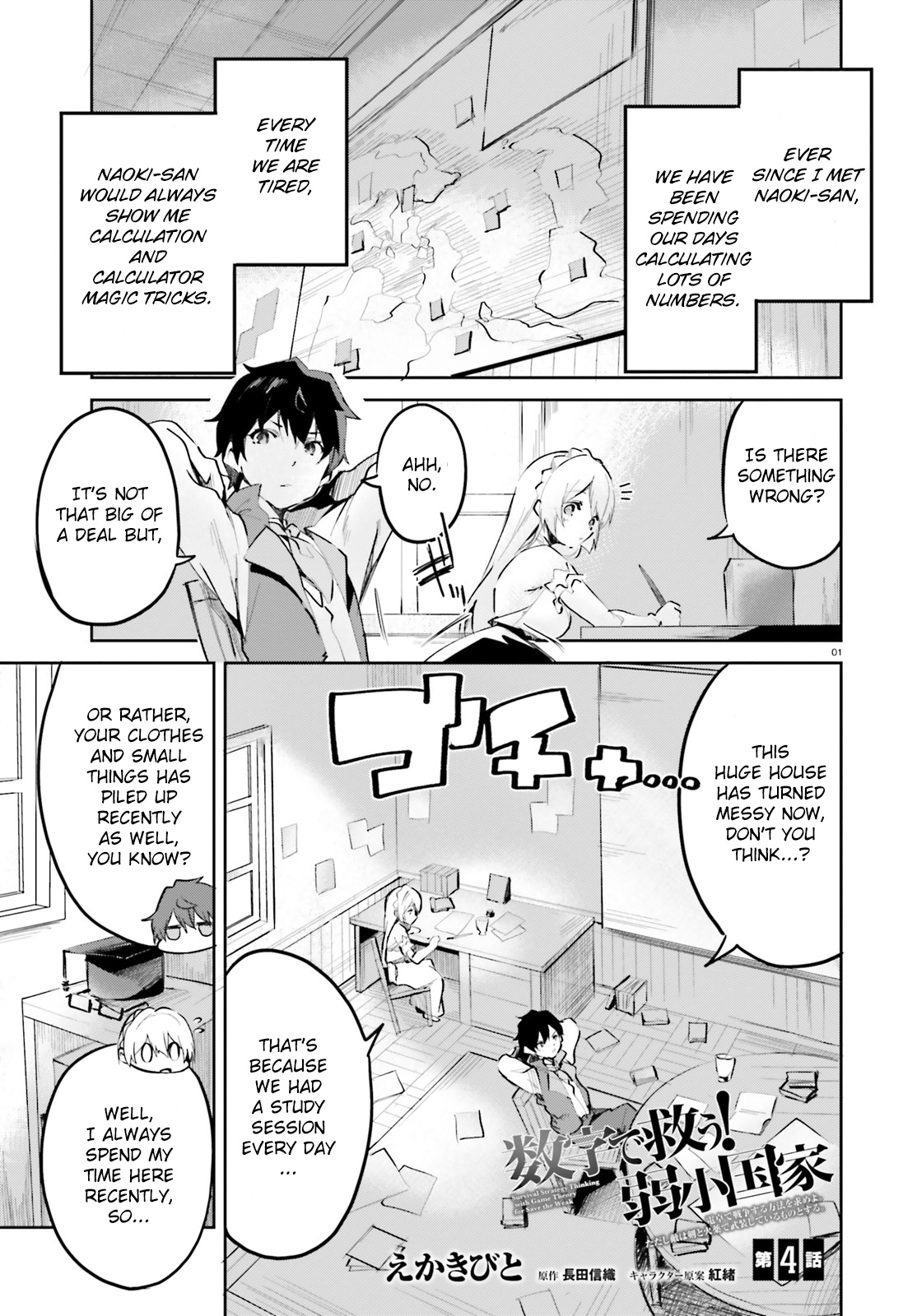 Suuji De Sukuu! Jyakushou Kokka Chapter 4.1 #1