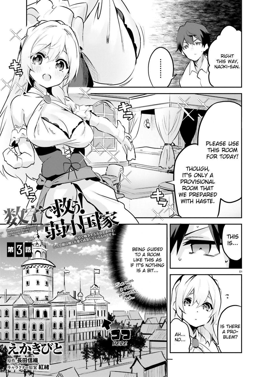 Suuji De Sukuu! Jyakushou Kokka Chapter 3 #1