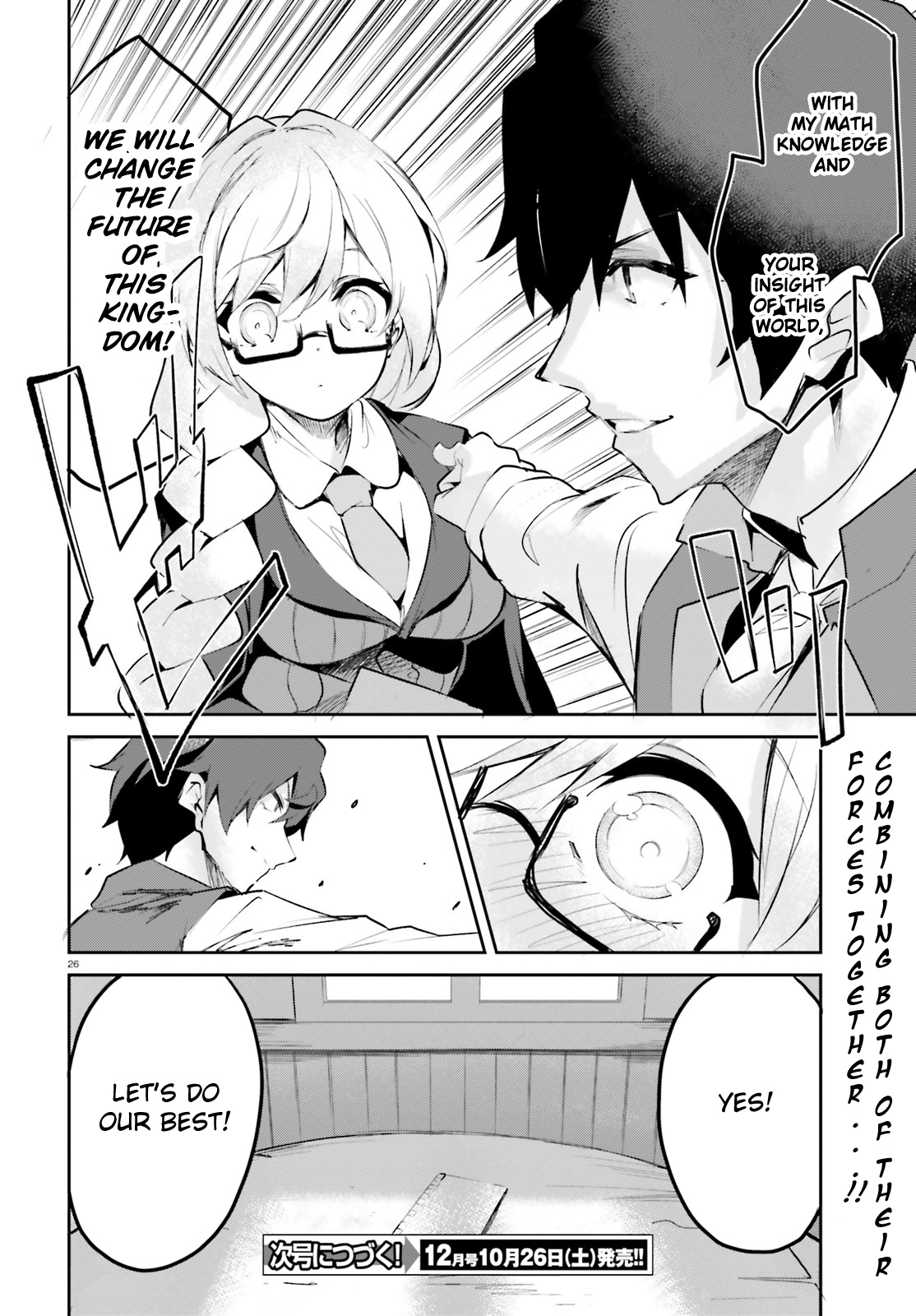 Suuji De Sukuu! Jyakushou Kokka Chapter 3 #26