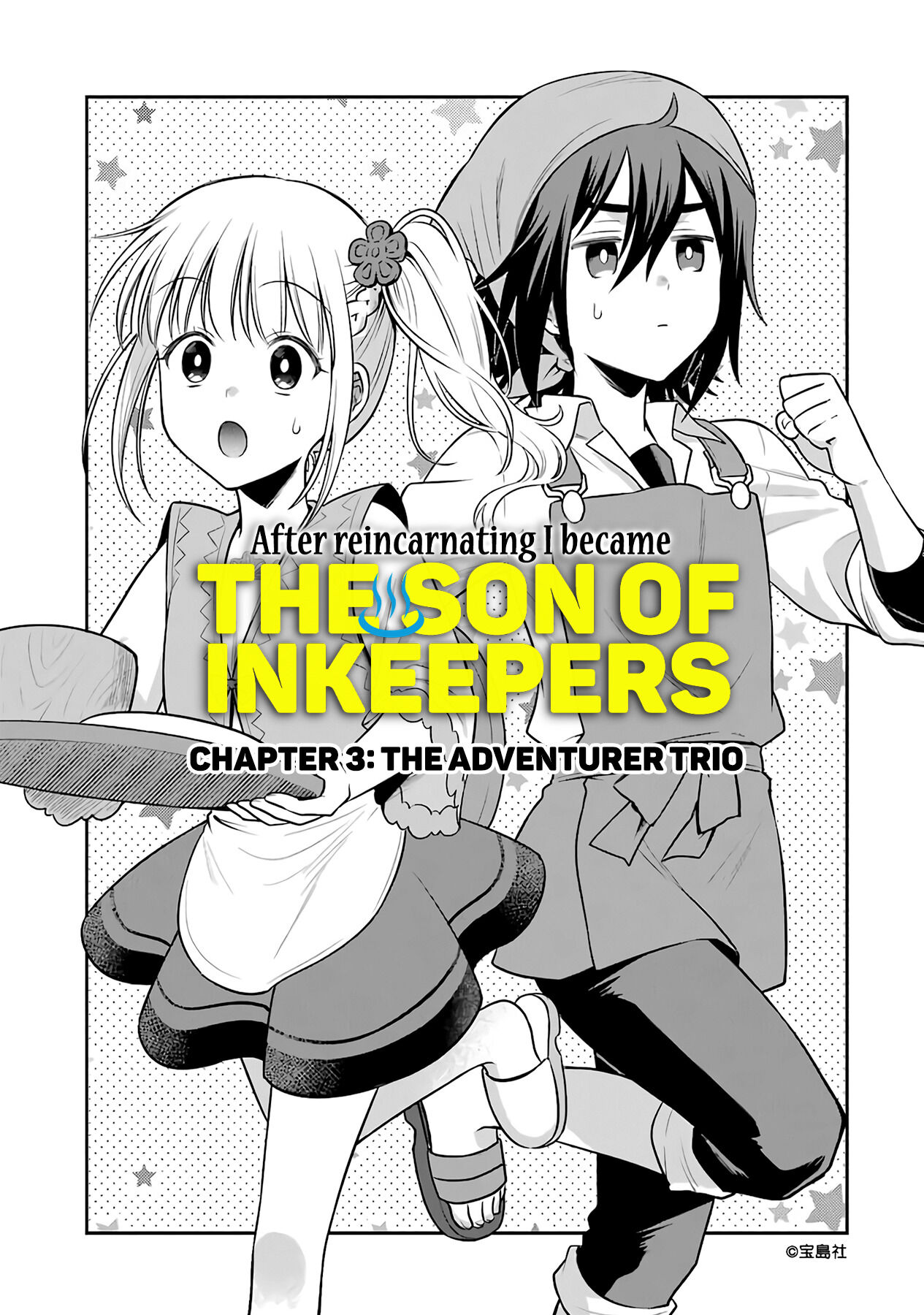 After Reincarnating, I Became The Son Of Inkeepers Chapter 3 #6