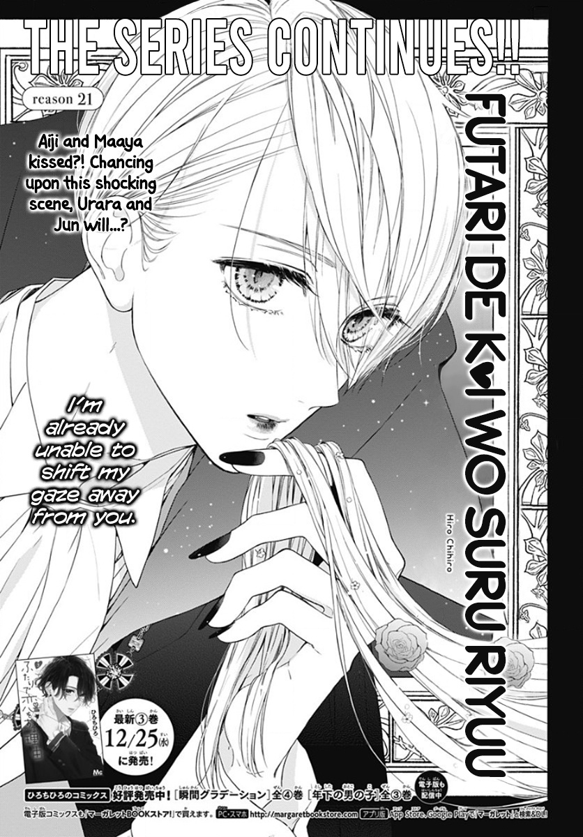 Futari De Koi Wo Suru Riyuu Chapter 21 #3