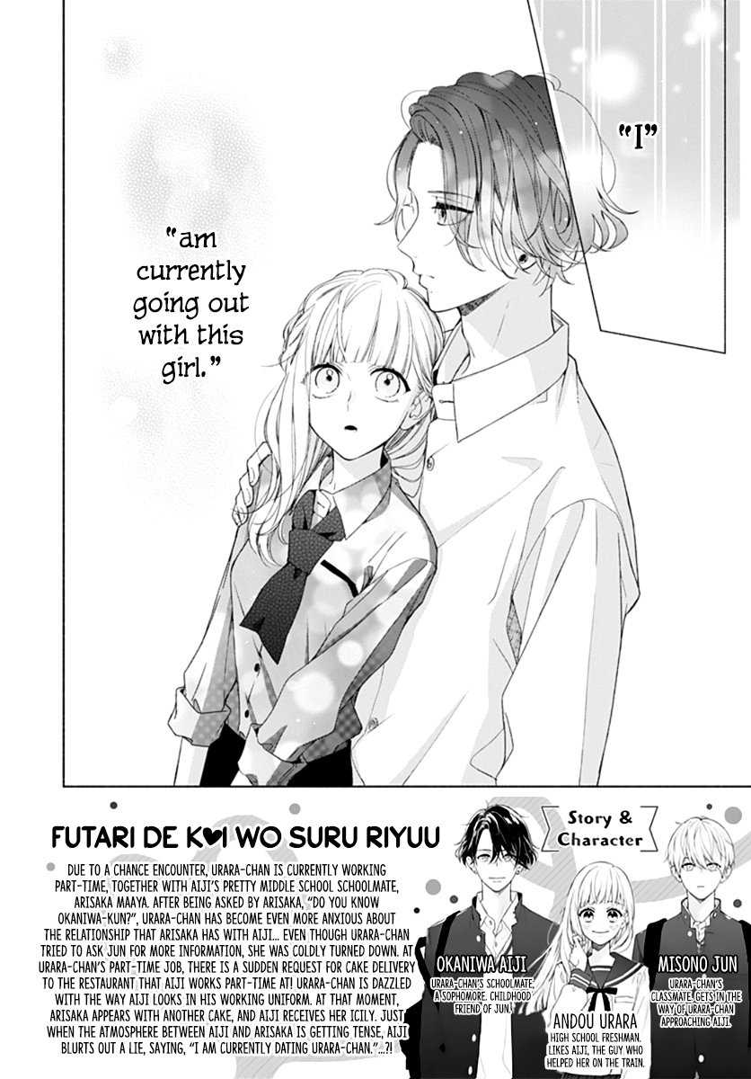 Futari De Koi Wo Suru Riyuu Chapter 15 #4