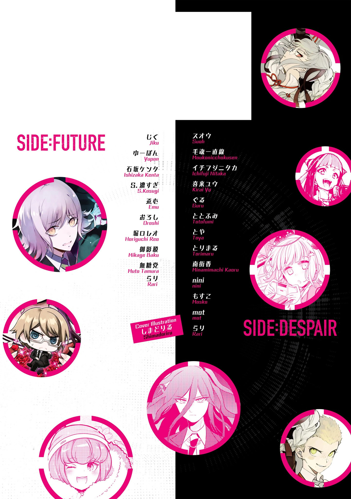 Danganronpa 3: The End Of Hope's Peak Academy - Future Arc & Despair Arc Comic Anthology (Dengeki Comics Ex) Chapter 0 #151