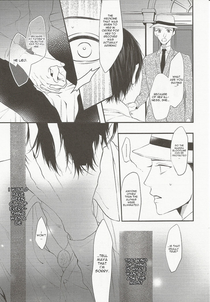 Namida Kareru Na Chapter 5 #5