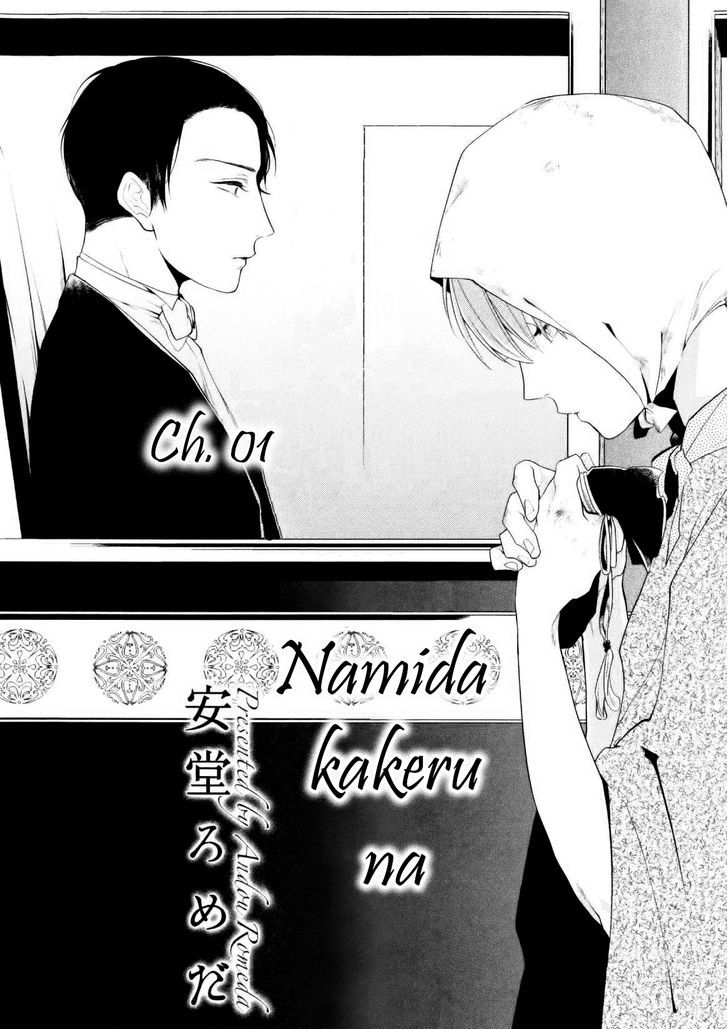 Namida Kareru Na Chapter 1 #5