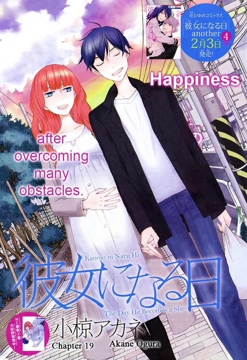 Kanojo Ni Naru Hi Chapter 19 #2