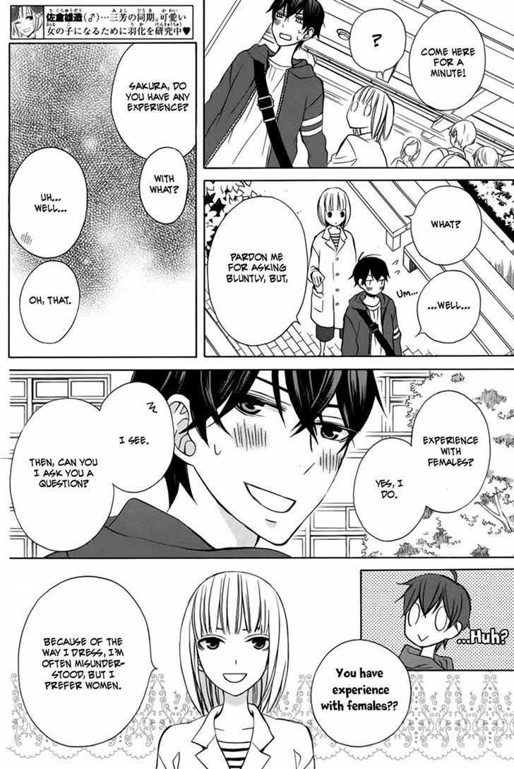 Kanojo Ni Naru Hi Chapter 16 #10