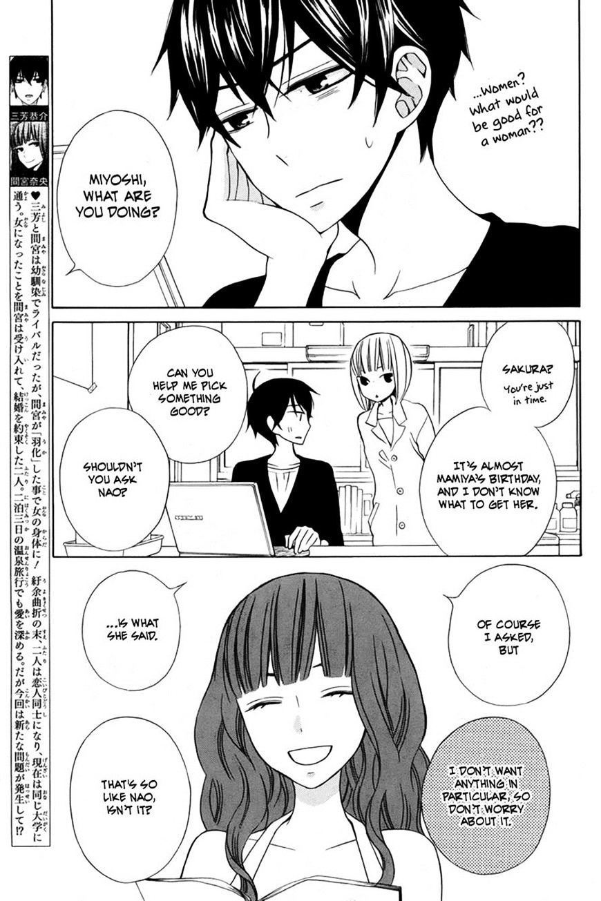 Kanojo Ni Naru Hi Chapter 13 #4