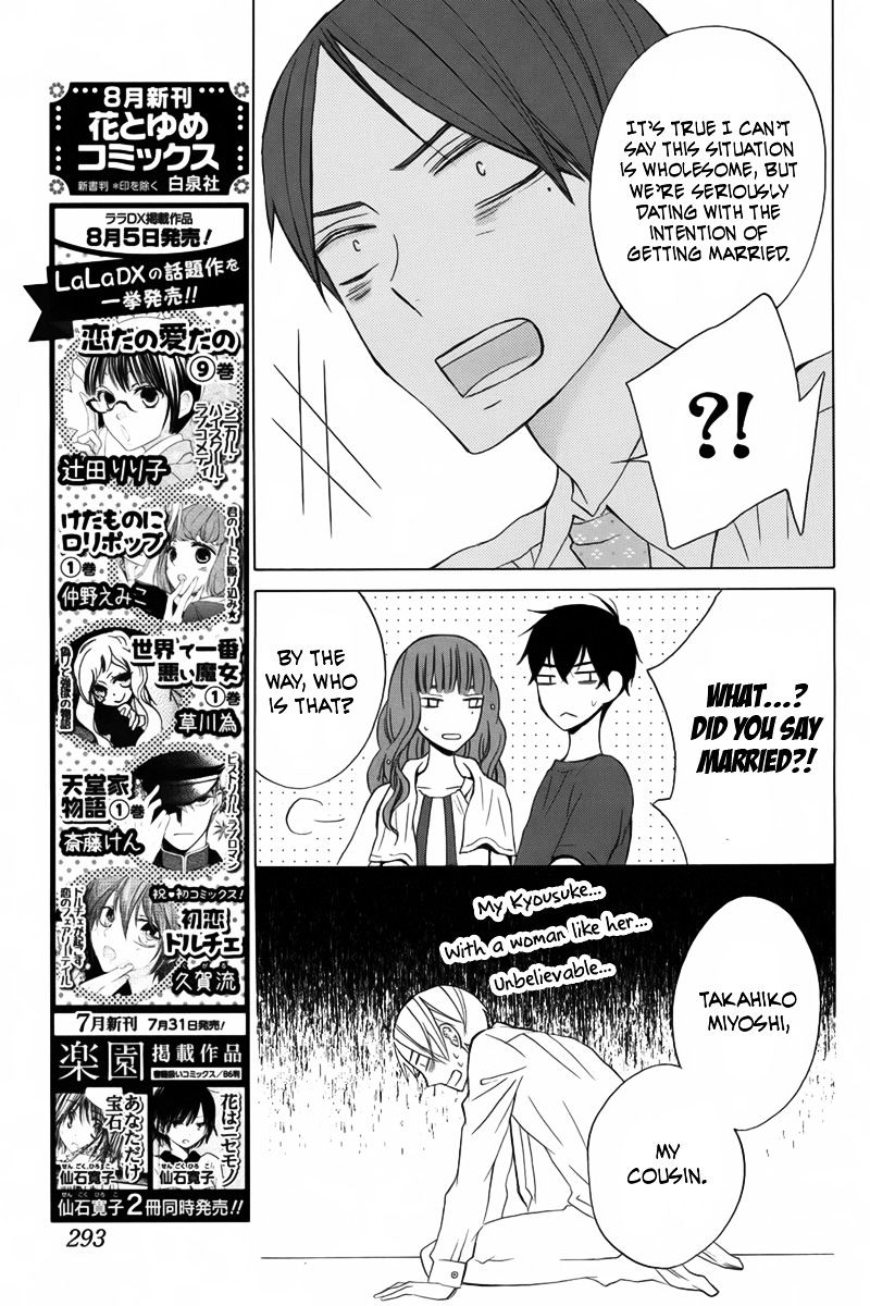 Kanojo Ni Naru Hi Chapter 11 #10