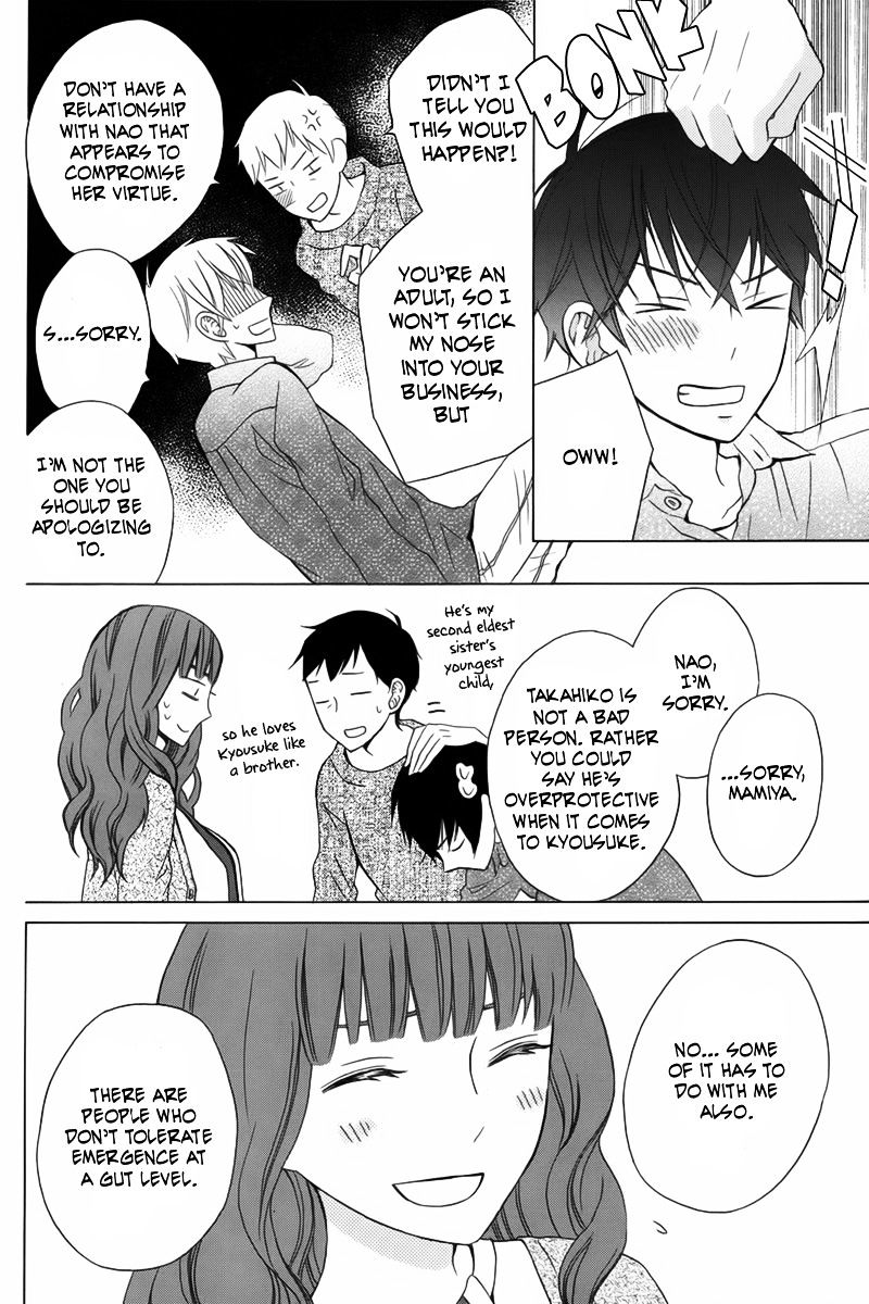 Kanojo Ni Naru Hi Chapter 11 #15