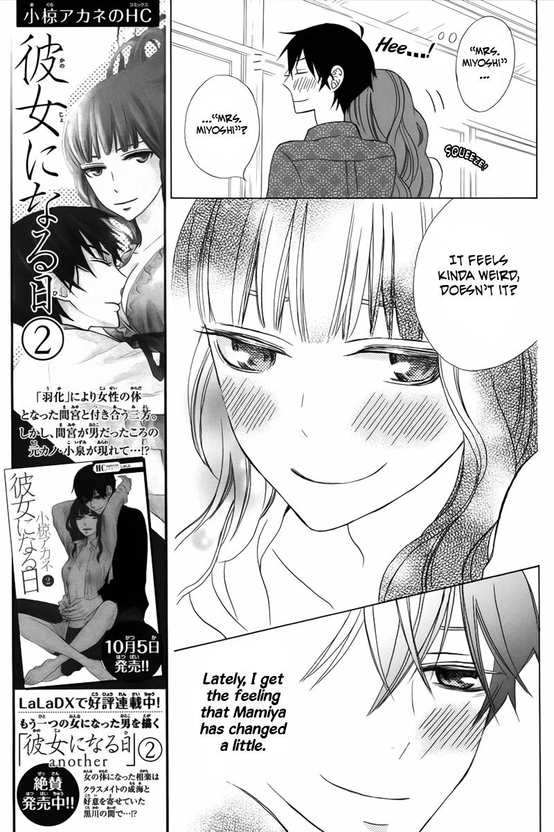 Kanojo Ni Naru Hi Chapter 12 #5