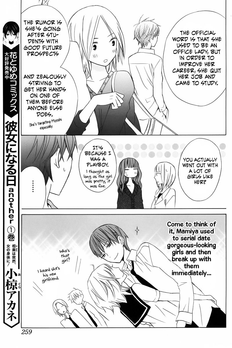 Kanojo Ni Naru Hi Chapter 8 #12