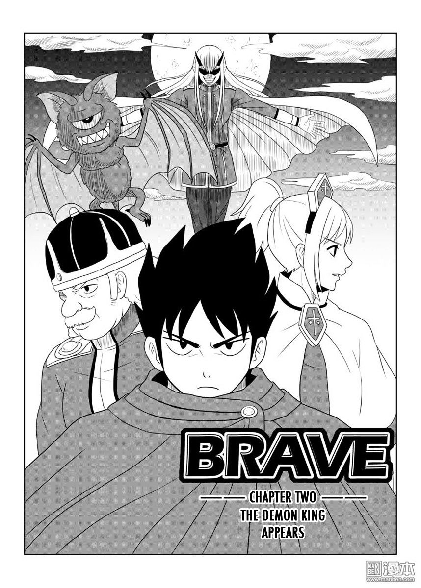 Brave Chapter 2.1 #2