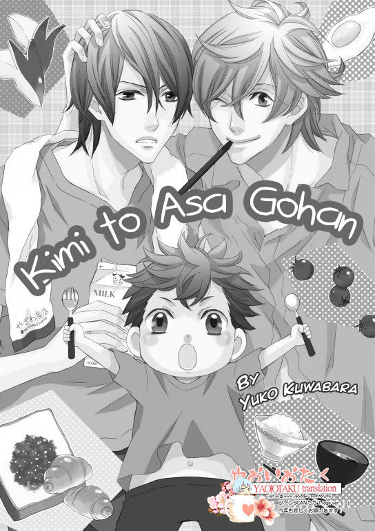 Kimi To Asa Gohan! Chapter 1 #6