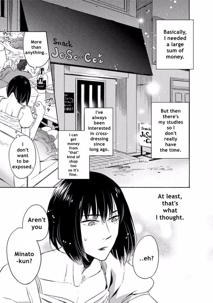 Yandere Hitotsu Yane No Shita Chapter 5 #3