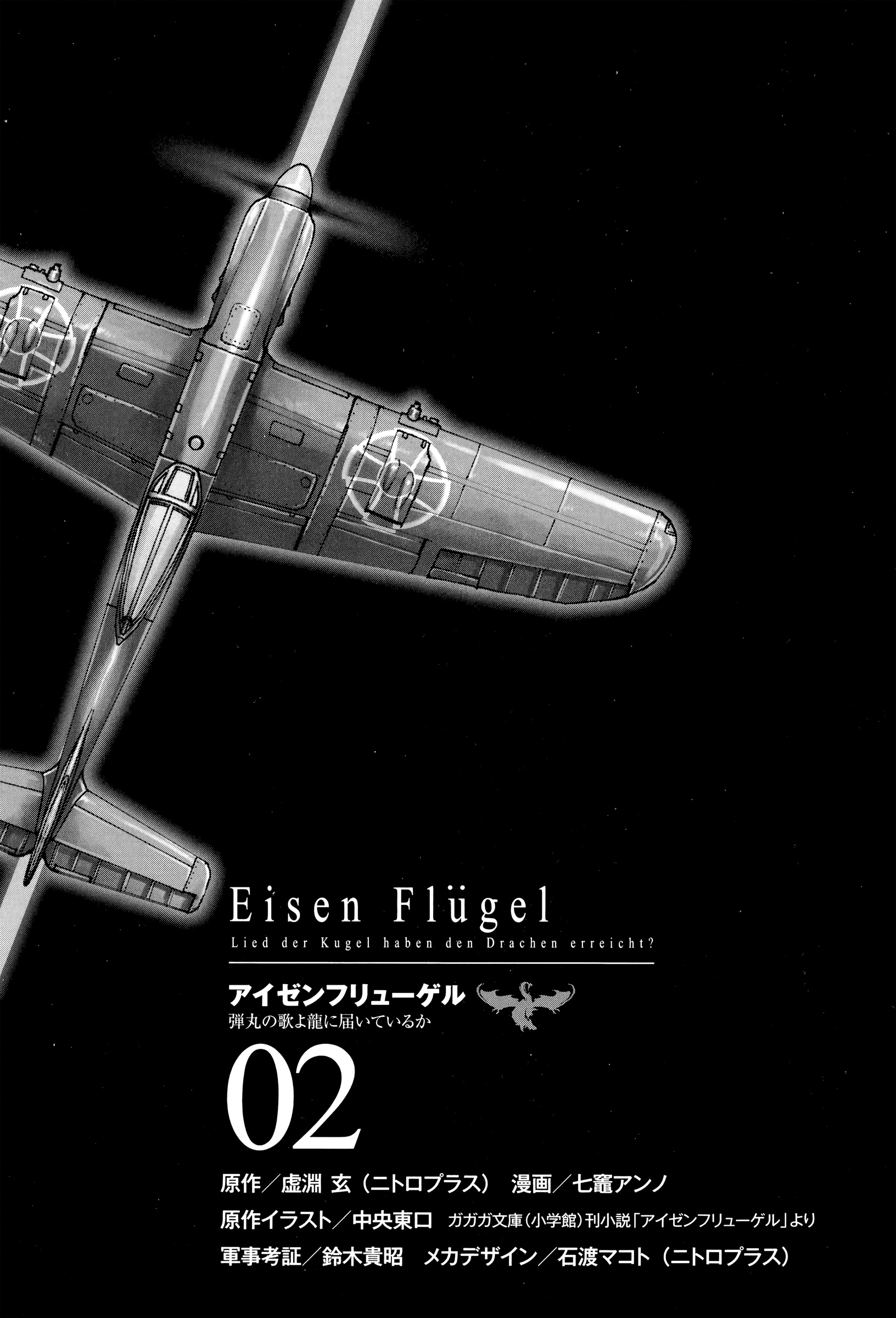 Eisen Flügel Chapter 5 #2