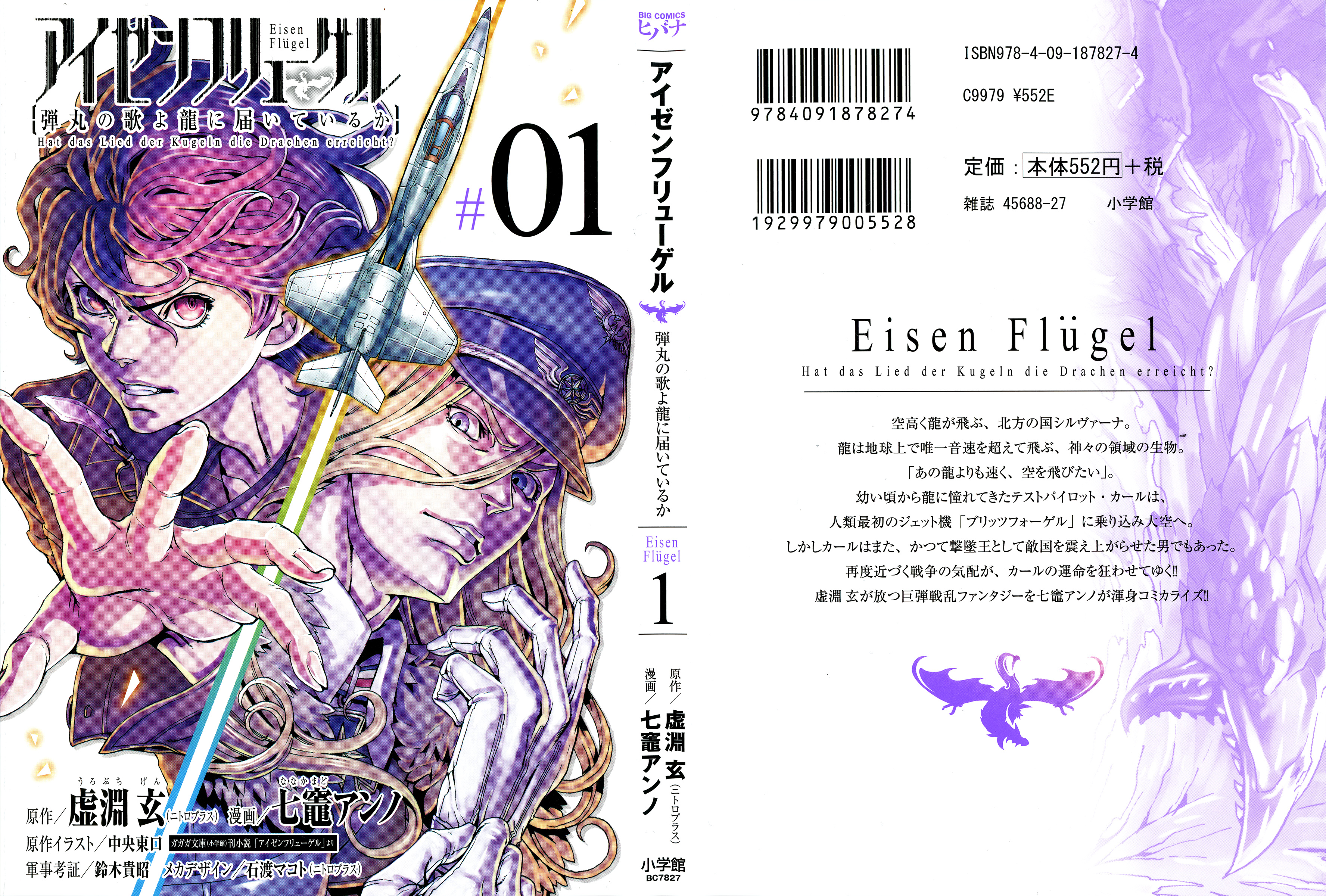 Eisen Flügel Chapter 1 #1