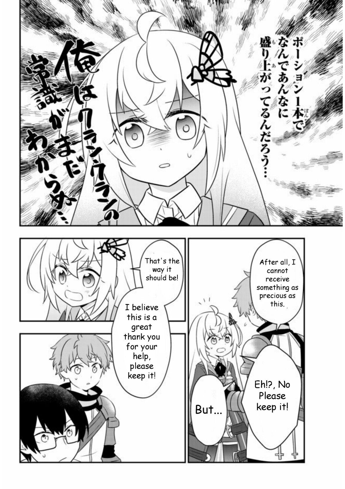 Bishoujo Ni Natta Kedo, Netoge Haijin Yattemasu Chapter 8 #13