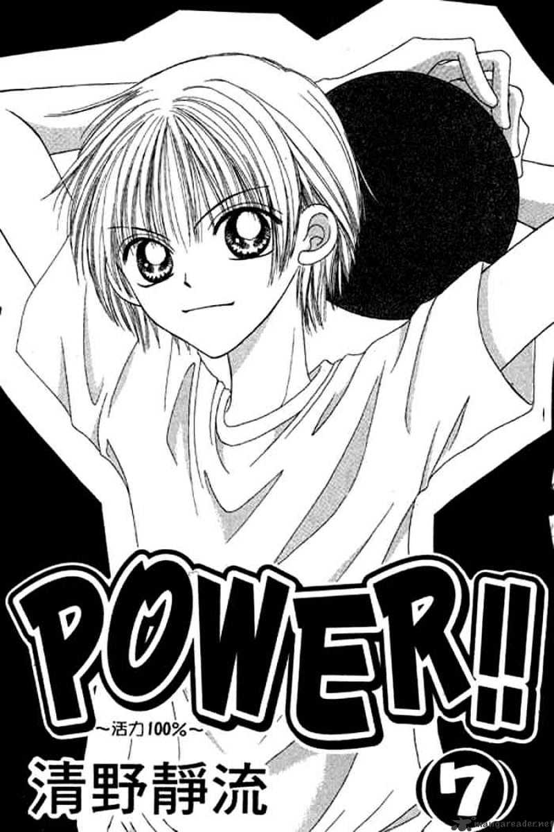 Power!! Chapter 23 #1