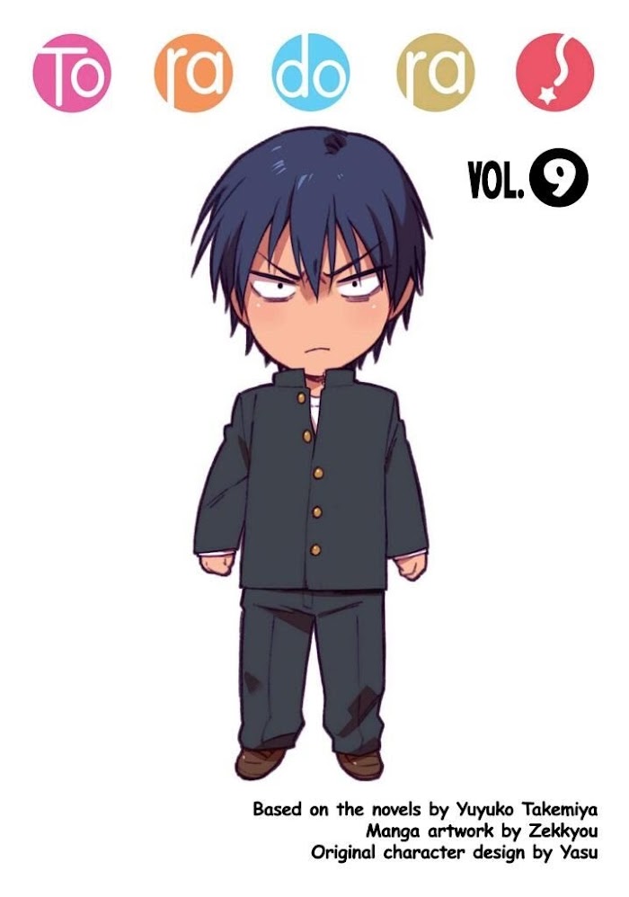 Toradora! Chapter 74 #3